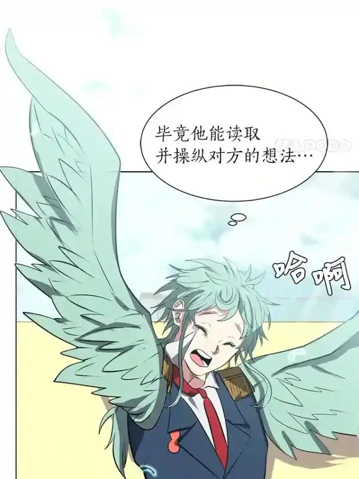 《读心少年利沙度》30.阿胡尔的花图37