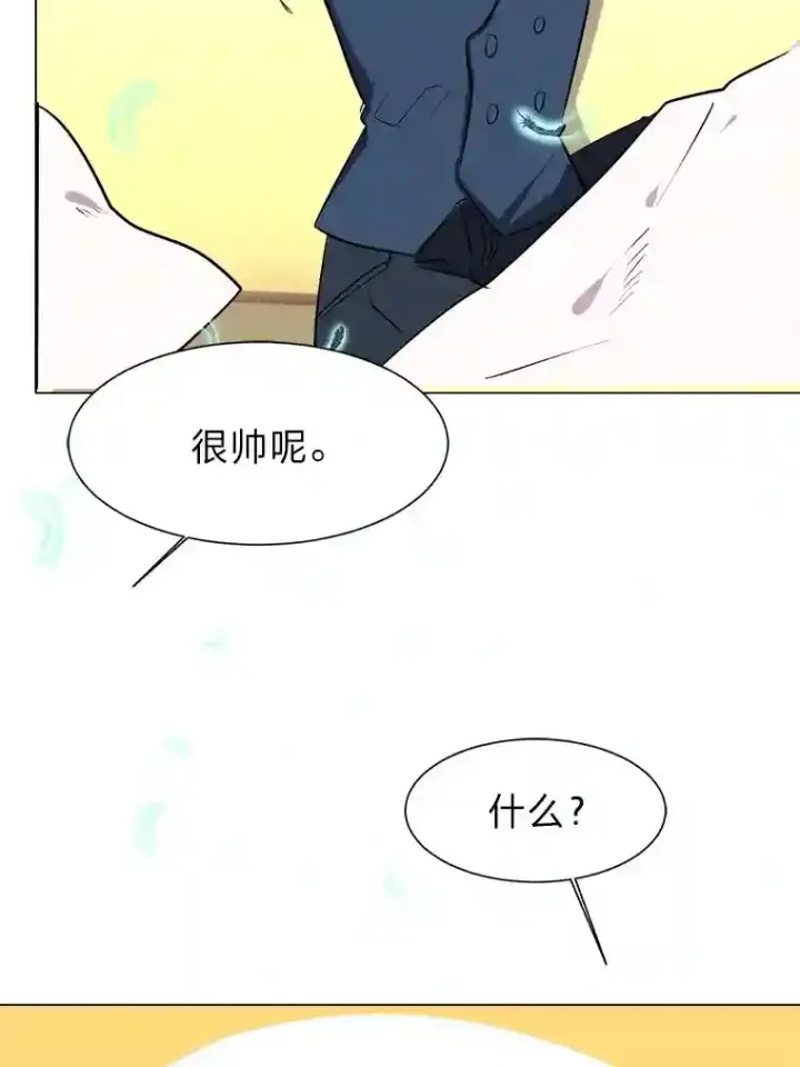 《读心少年利沙度》30.阿胡尔的花图38