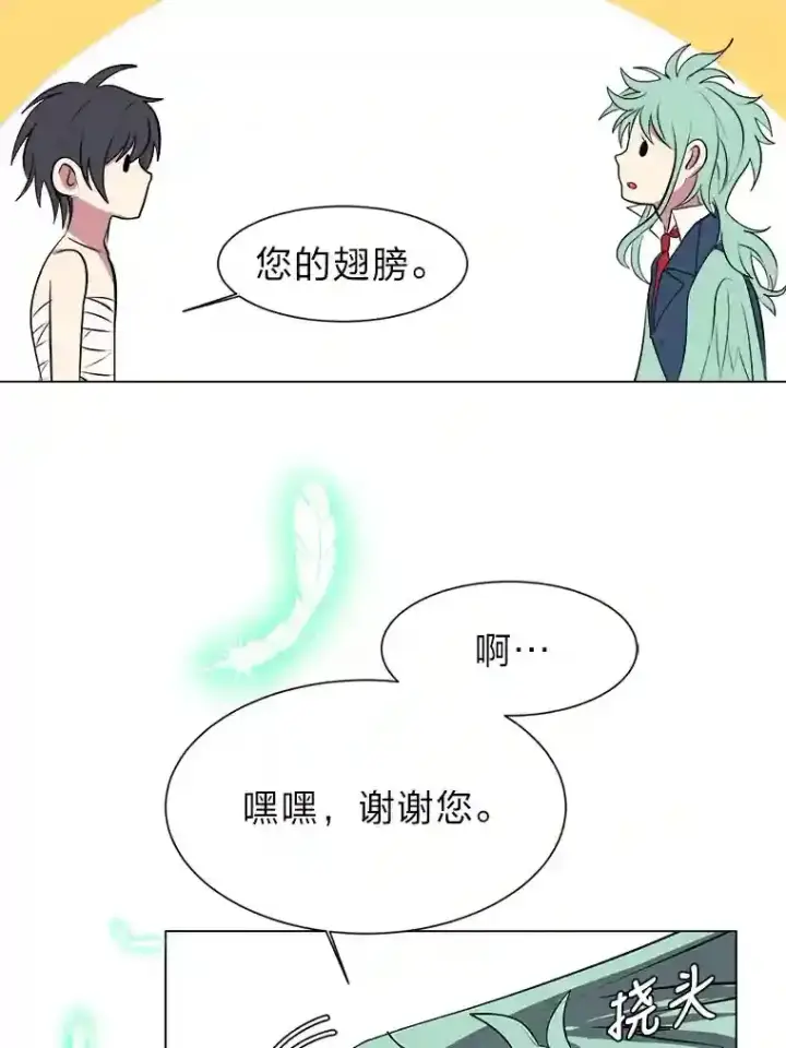 《读心少年利沙度》30.阿胡尔的花图39