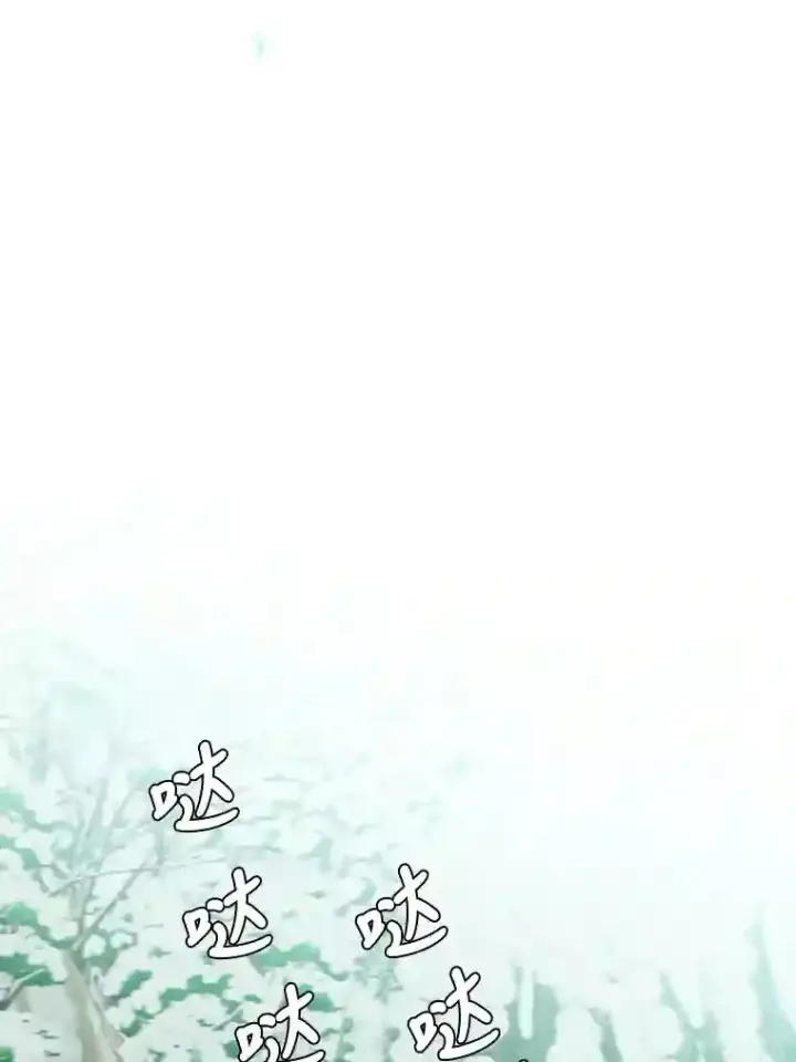《读心少年利沙度》30.阿胡尔的花图41