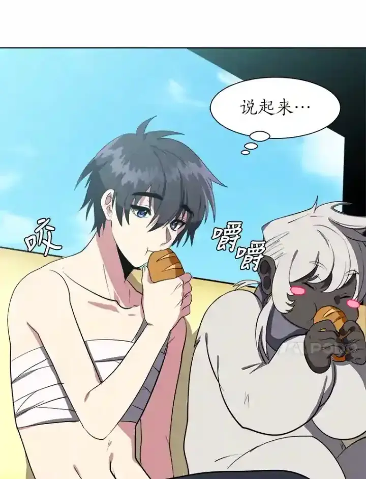 《读心少年利沙度》30.阿胡尔的花图43