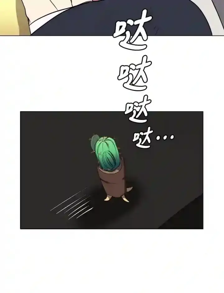 《读心少年利沙度》30.阿胡尔的花图44