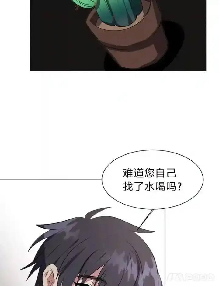 《读心少年利沙度》30.阿胡尔的花图47