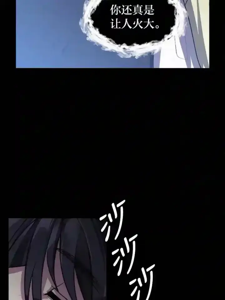 《读心少年利沙度》30.阿胡尔的花图5