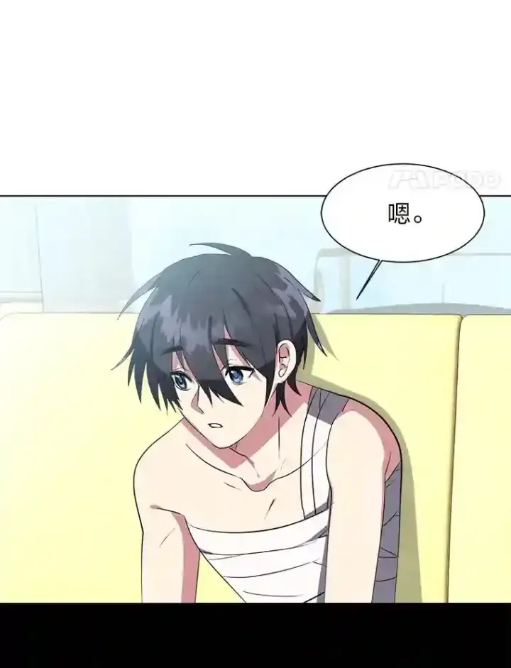 《读心少年利沙度》30.阿胡尔的花图50