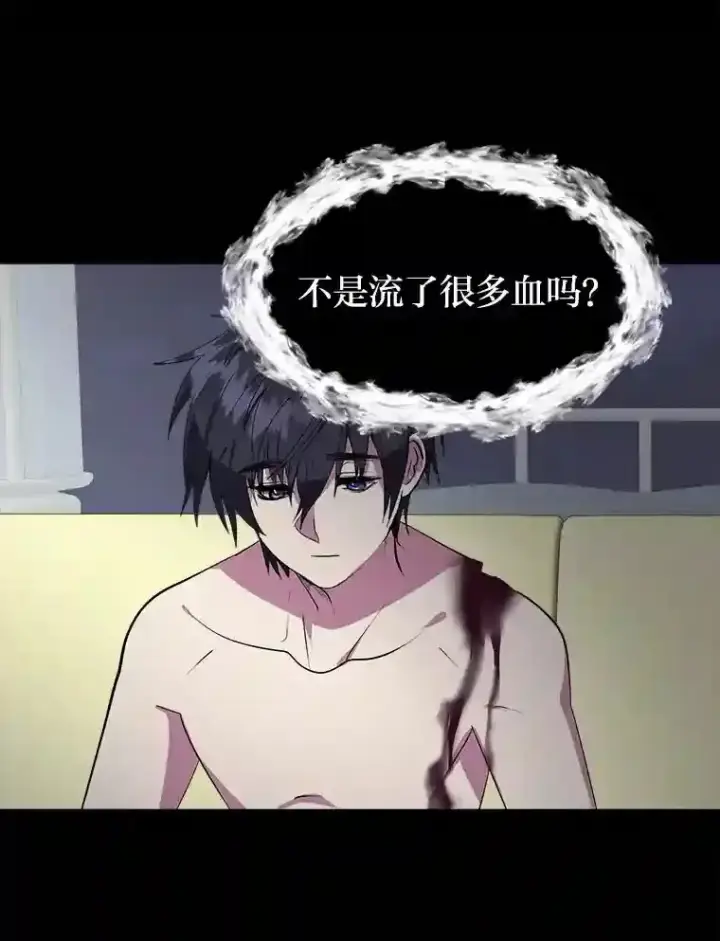 《读心少年利沙度》30.阿胡尔的花图51