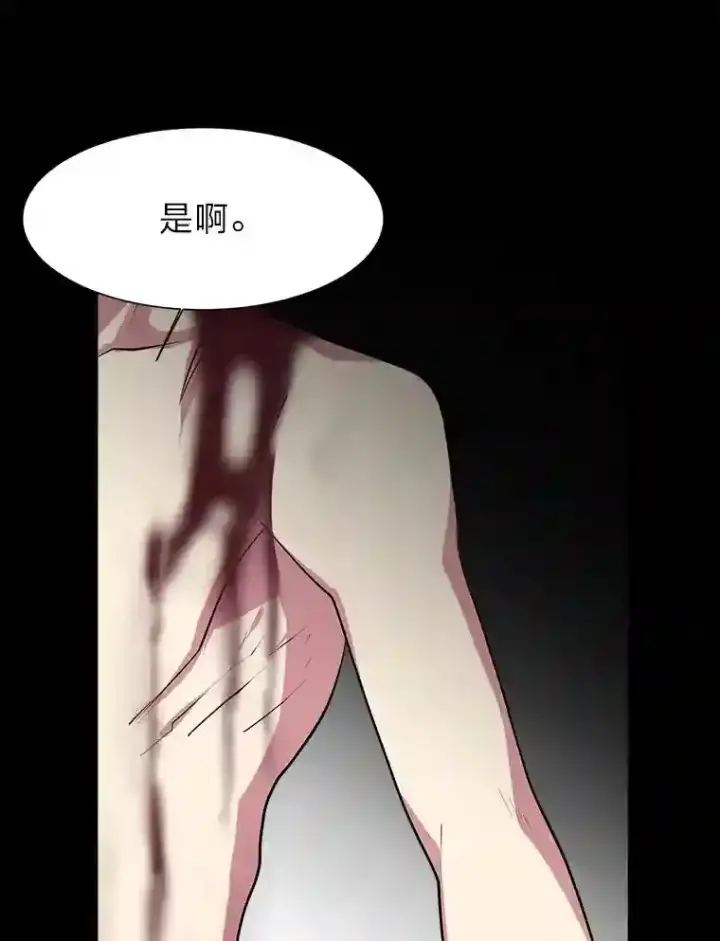 《读心少年利沙度》30.阿胡尔的花图52