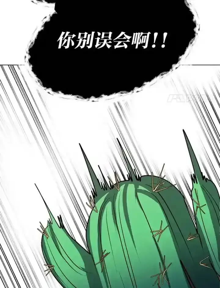 《读心少年利沙度》30.阿胡尔的花图63