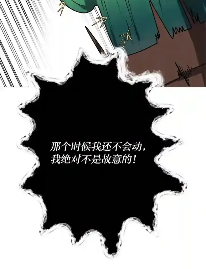 《读心少年利沙度》30.阿胡尔的花图64