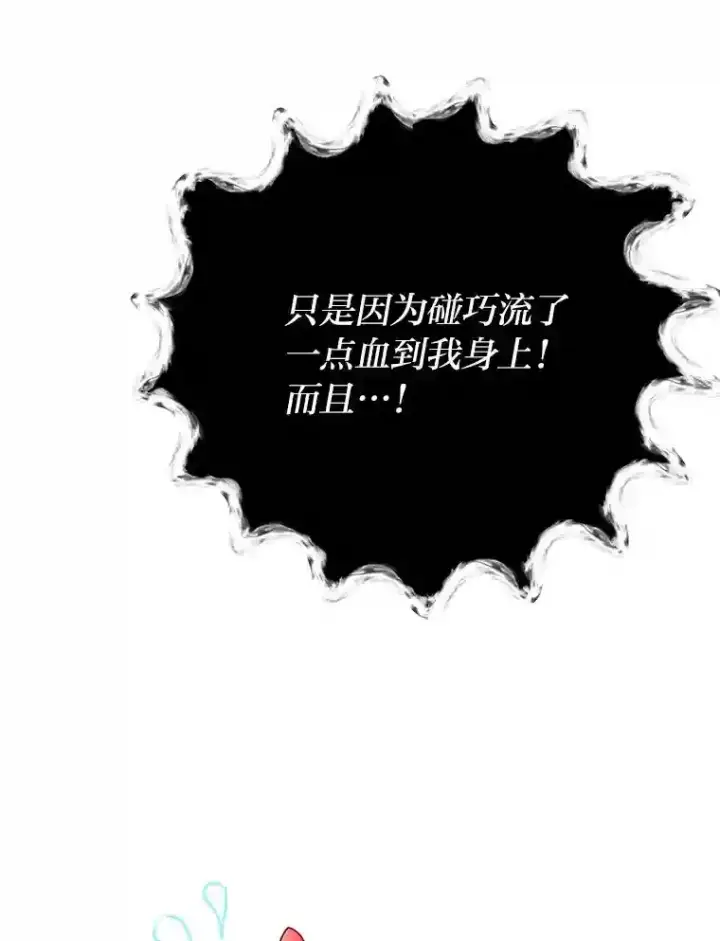 《读心少年利沙度》30.阿胡尔的花图65