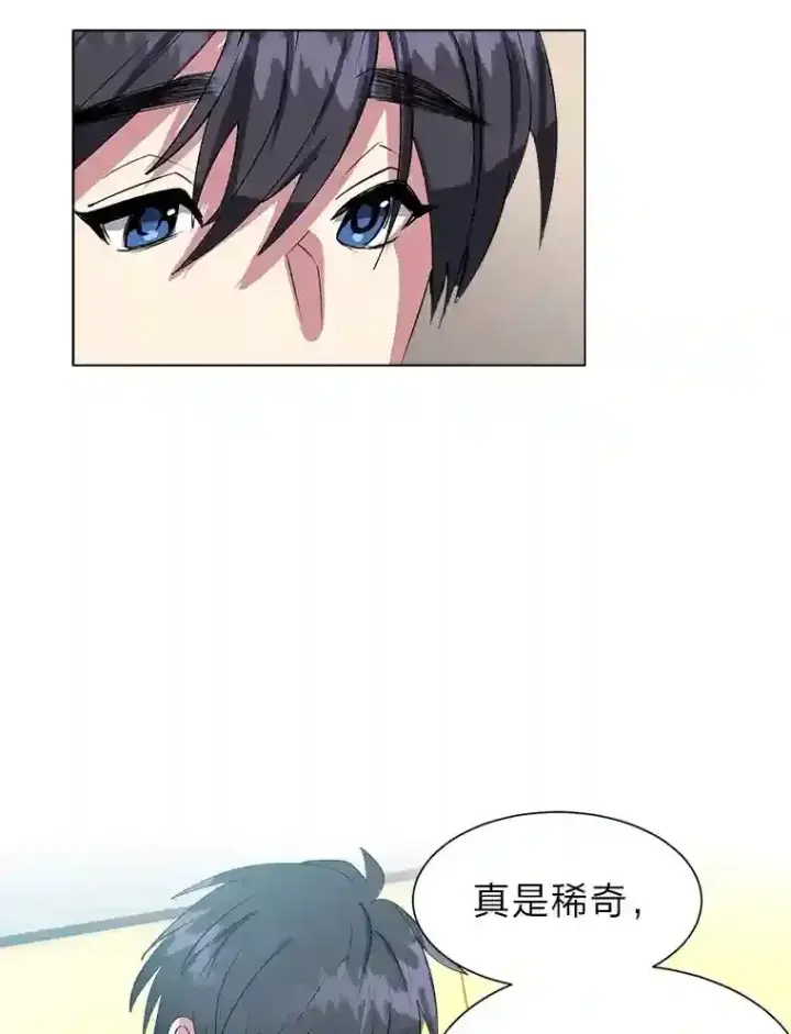 《读心少年利沙度》30.阿胡尔的花图67