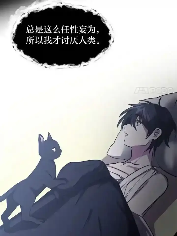《读心少年利沙度》30.阿胡尔的花图7