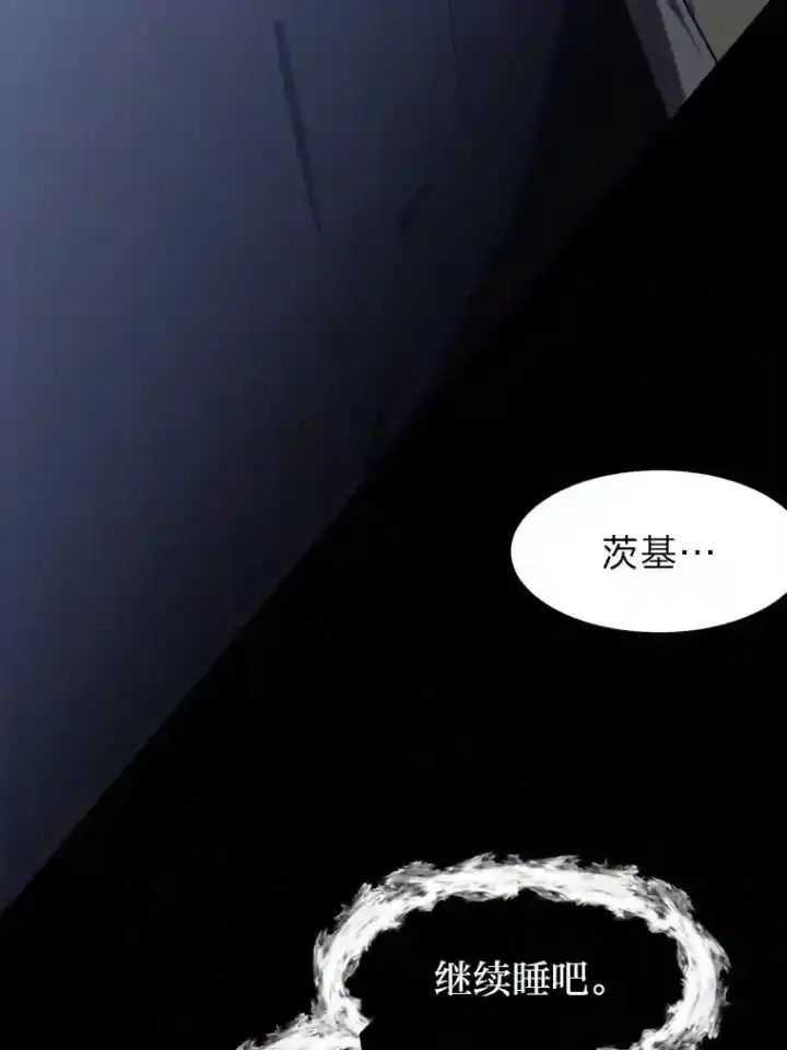《读心少年利沙度》30.阿胡尔的花图8