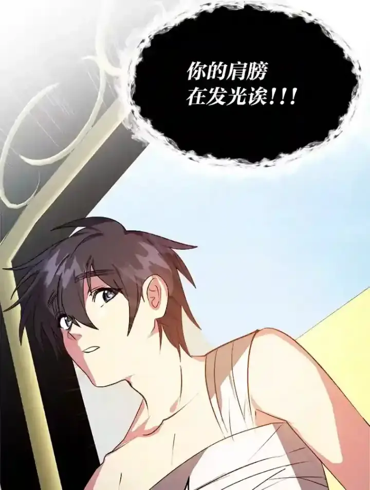 《读心少年利沙度》30.阿胡尔的花图80
