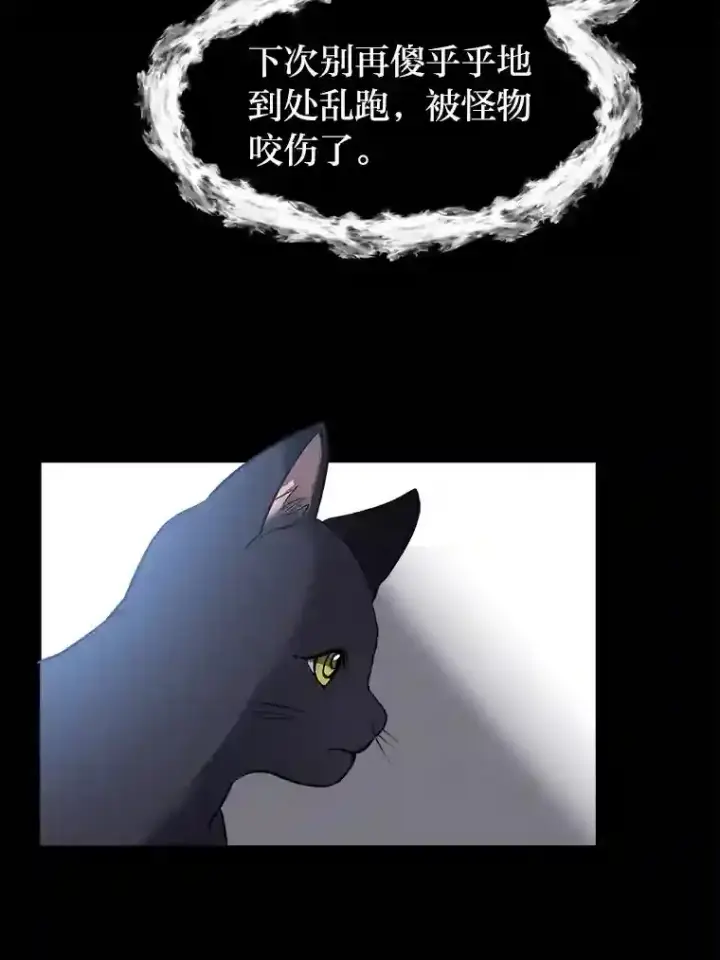 《读心少年利沙度》30.阿胡尔的花图9