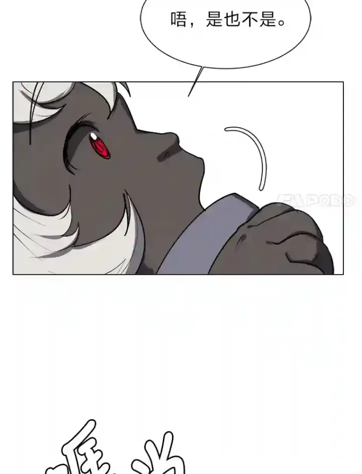 漫画《读心少年利沙度》31.抵达总部第11张图