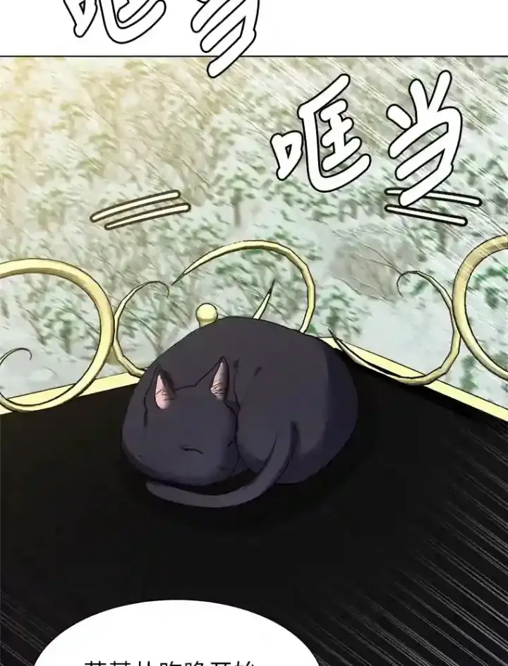 漫画《读心少年利沙度》31.抵达总部第12张图