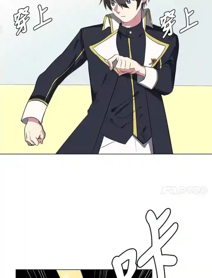 漫画《读心少年利沙度》31.抵达总部第14张图