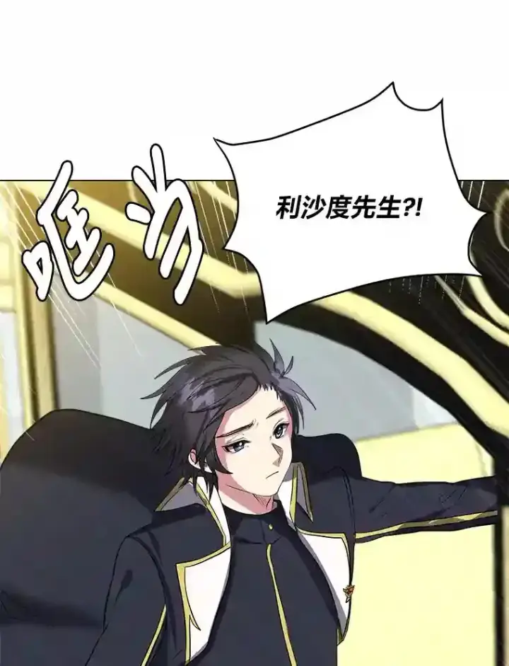 漫画《读心少年利沙度》31.抵达总部第16张图