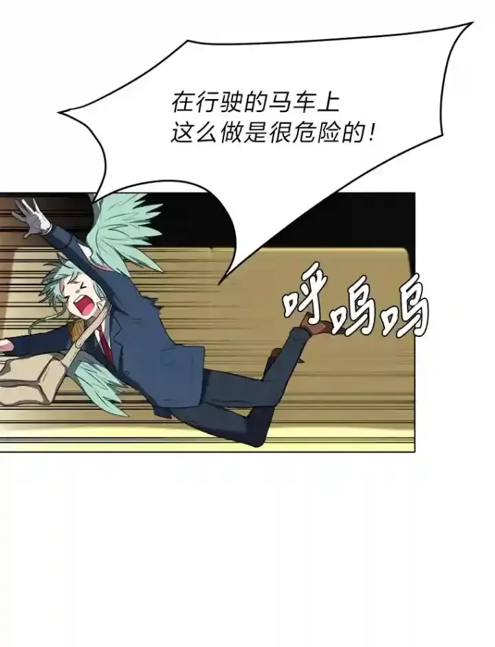 漫画《读心少年利沙度》31.抵达总部第18张图