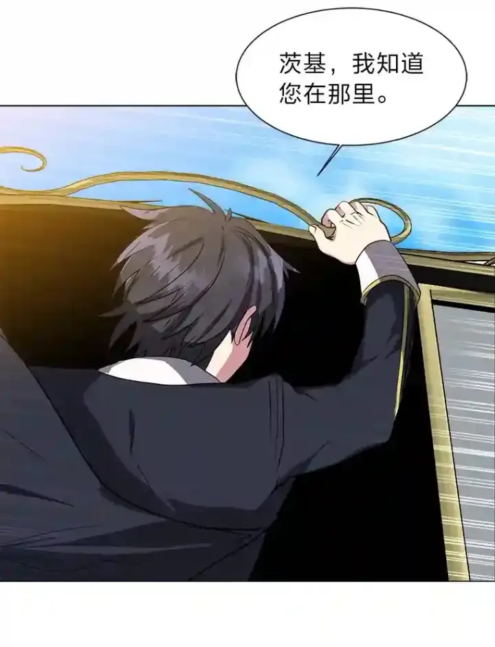 漫画《读心少年利沙度》31.抵达总部第19张图