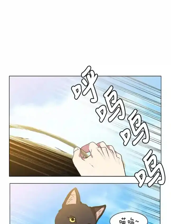 漫画《读心少年利沙度》31.抵达总部第20张图