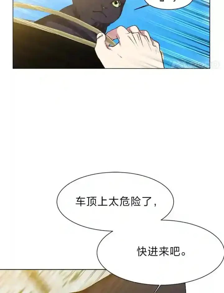 漫画《读心少年利沙度》31.抵达总部第21张图