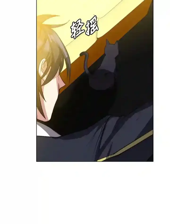 漫画《读心少年利沙度》31.抵达总部第28张图