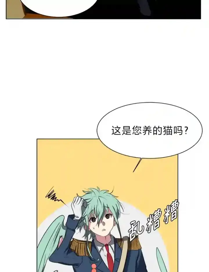 漫画《读心少年利沙度》31.抵达总部第30张图