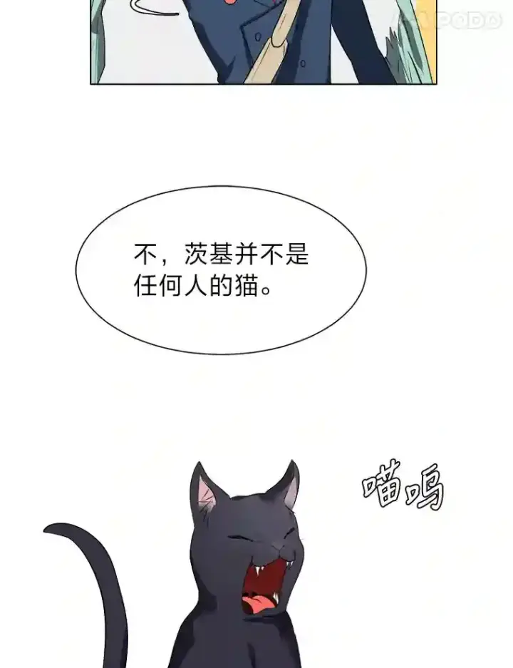 漫画《读心少年利沙度》31.抵达总部第31张图