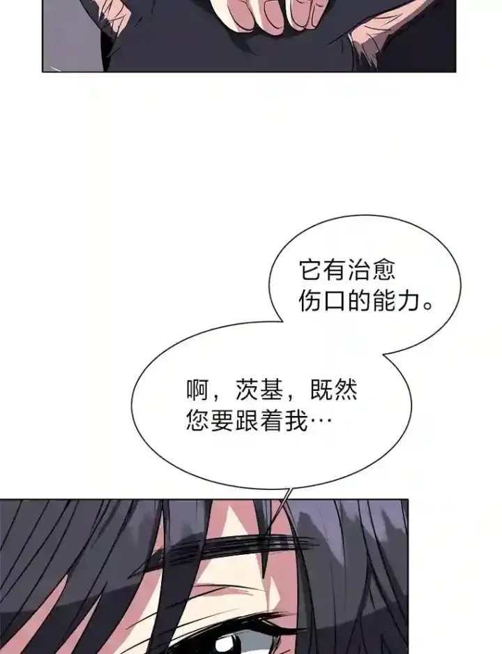 漫画《读心少年利沙度》31.抵达总部第39张图