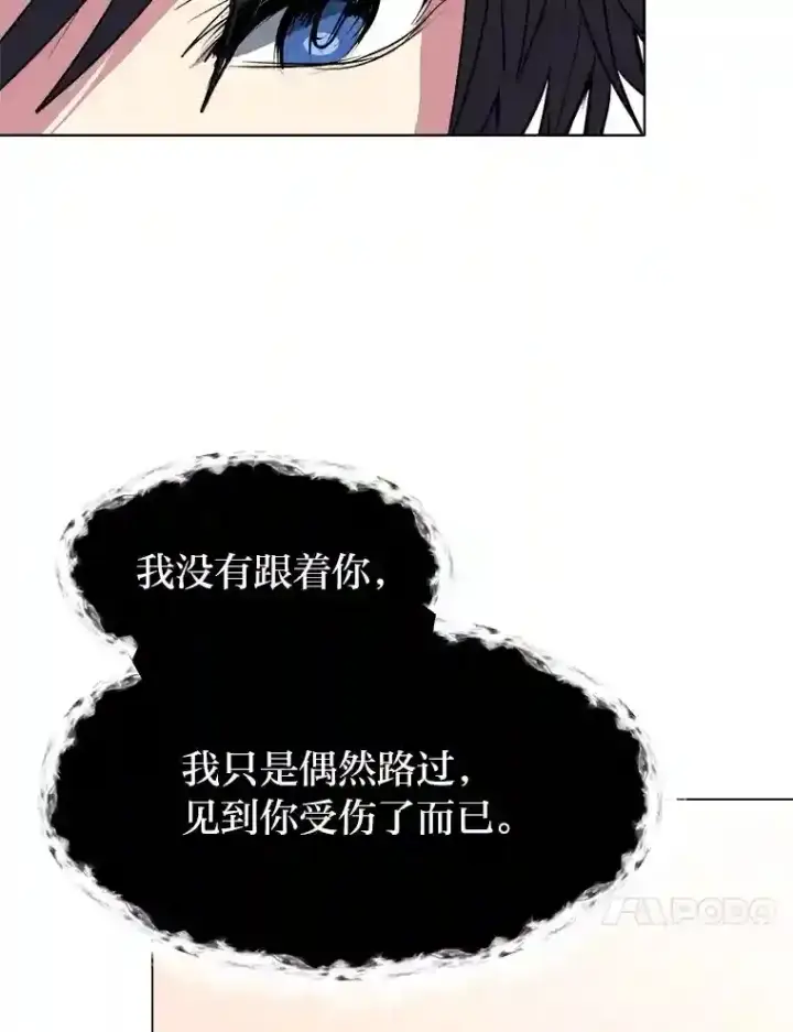 漫画《读心少年利沙度》31.抵达总部第40张图