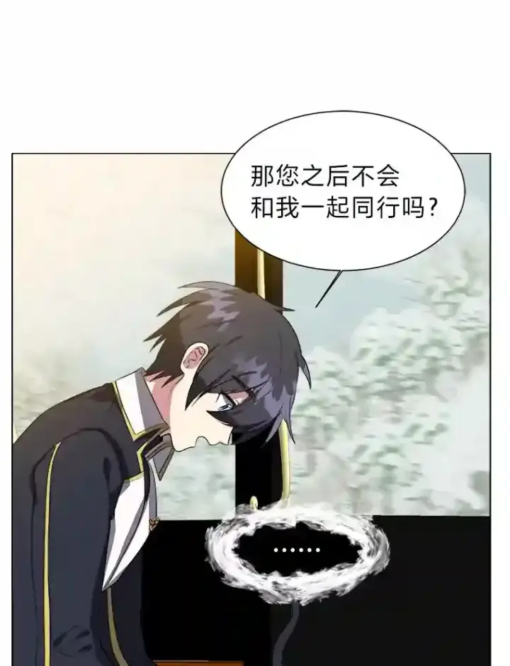 漫画《读心少年利沙度》31.抵达总部第42张图