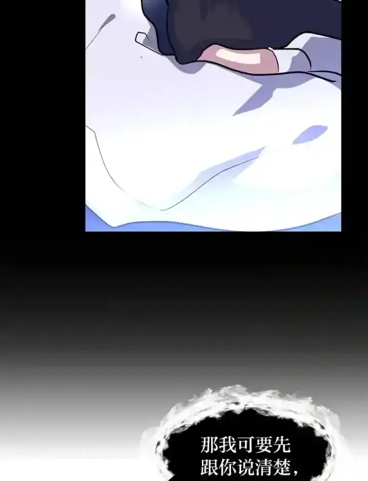 漫画《读心少年利沙度》31.抵达总部第46张图