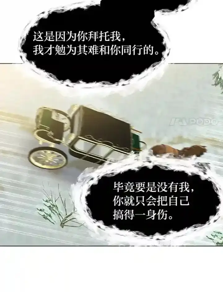 漫画《读心少年利沙度》31.抵达总部第47张图