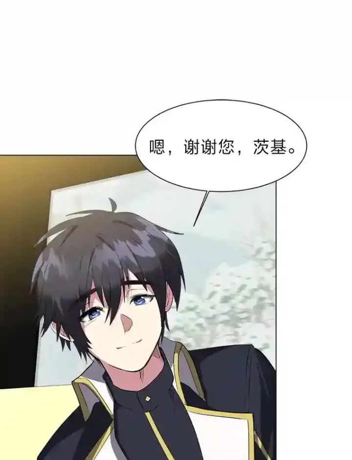 漫画《读心少年利沙度》31.抵达总部第48张图