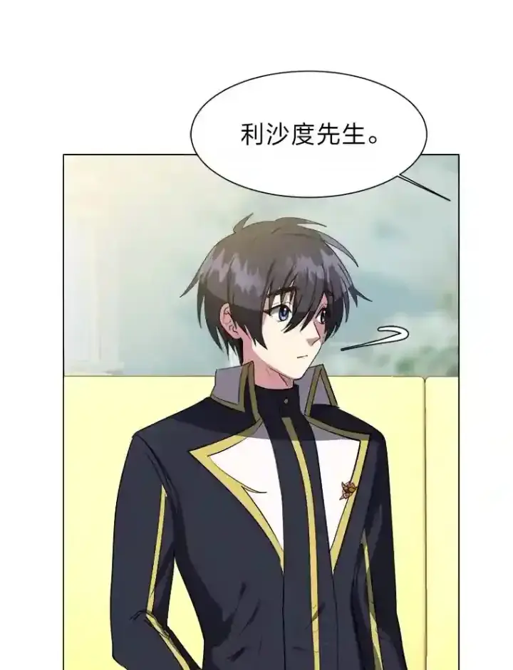 漫画《读心少年利沙度》31.抵达总部第52张图