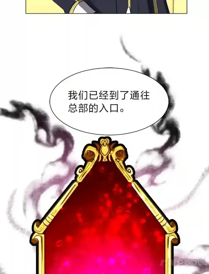 漫画《读心少年利沙度》31.抵达总部第53张图