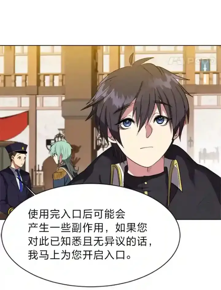 漫画《读心少年利沙度》31.抵达总部第57张图