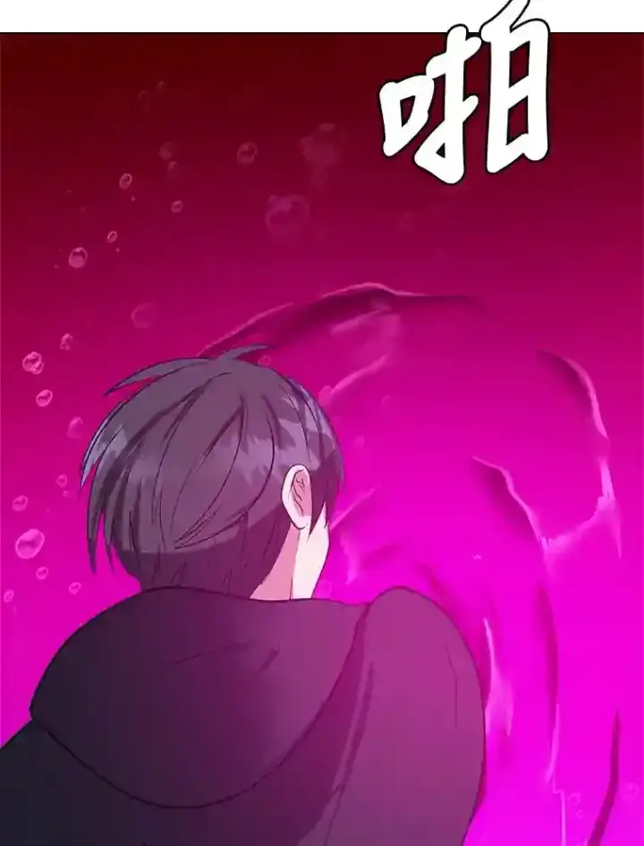 漫画《读心少年利沙度》31.抵达总部第59张图