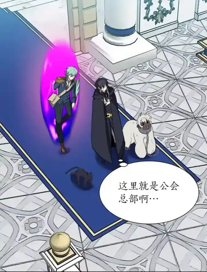 漫画《读心少年利沙度》31.抵达总部第64张图
