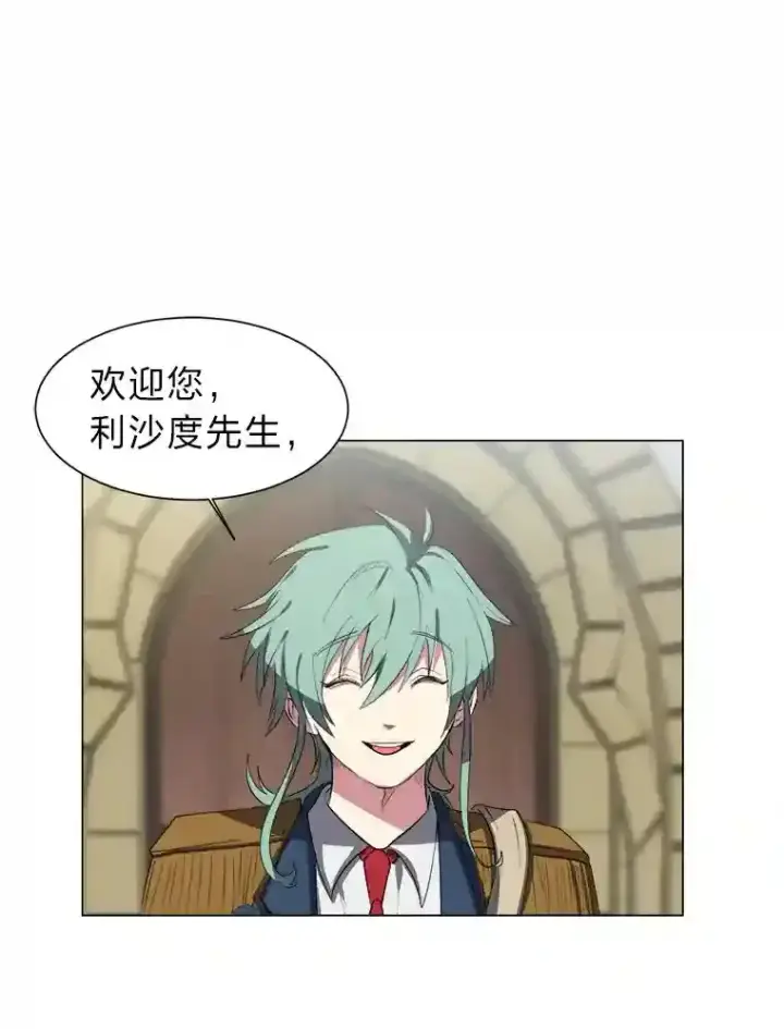漫画《读心少年利沙度》31.抵达总部第65张图