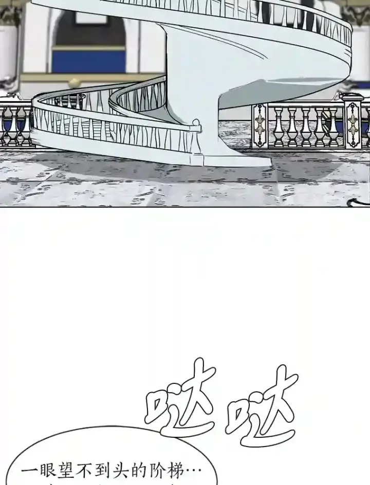 漫画《读心少年利沙度》31.抵达总部第69张图