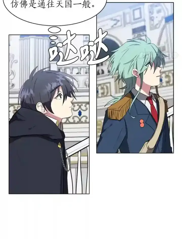 漫画《读心少年利沙度》31.抵达总部第70张图