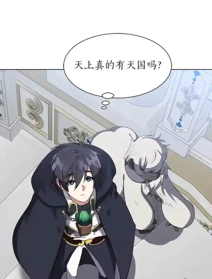 漫画《读心少年利沙度》31.抵达总部第71张图