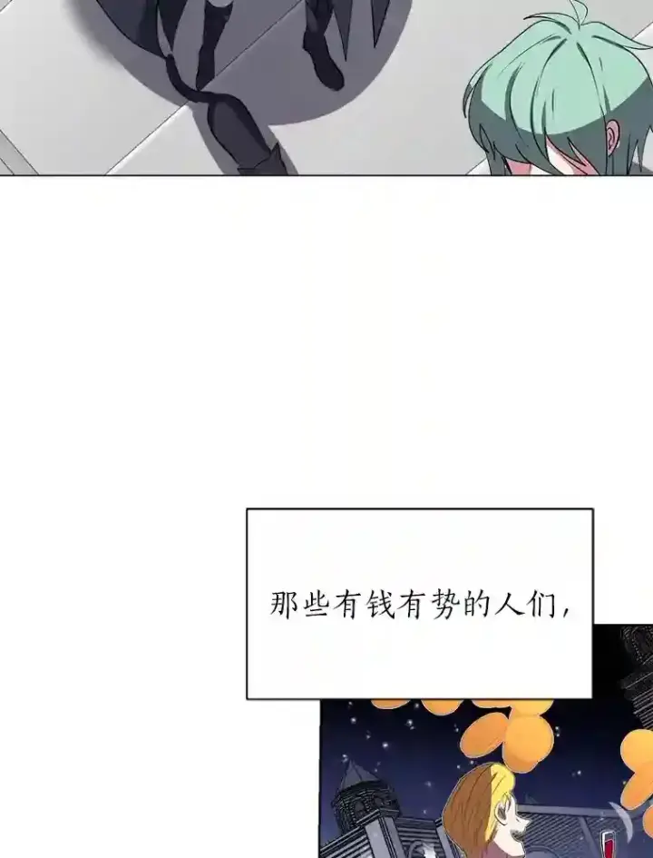漫画《读心少年利沙度》31.抵达总部第72张图