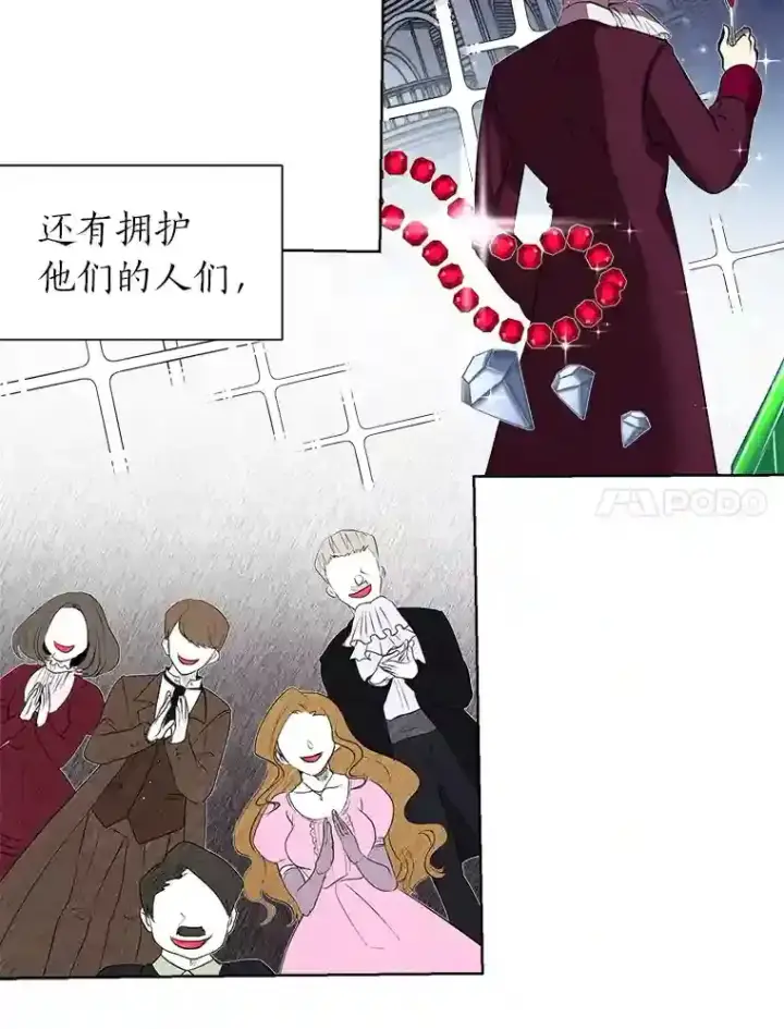 漫画《读心少年利沙度》31.抵达总部第73张图