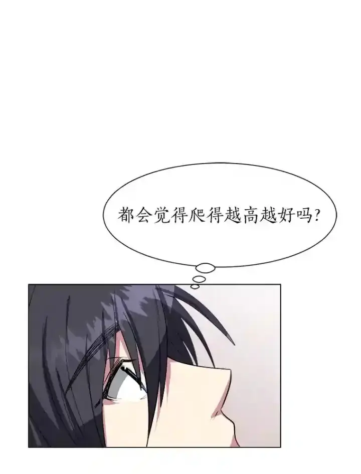 漫画《读心少年利沙度》31.抵达总部第74张图