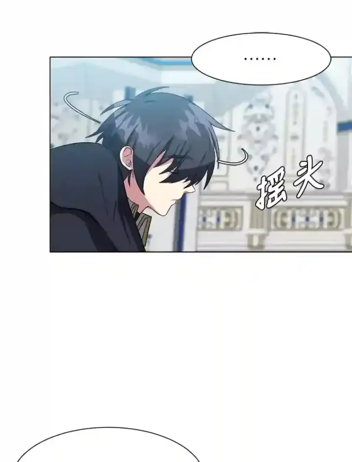 漫画《读心少年利沙度》31.抵达总部第75张图