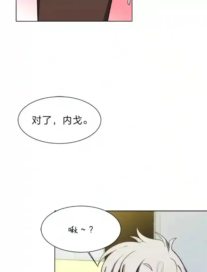 漫画《读心少年利沙度》31.抵达总部第9张图